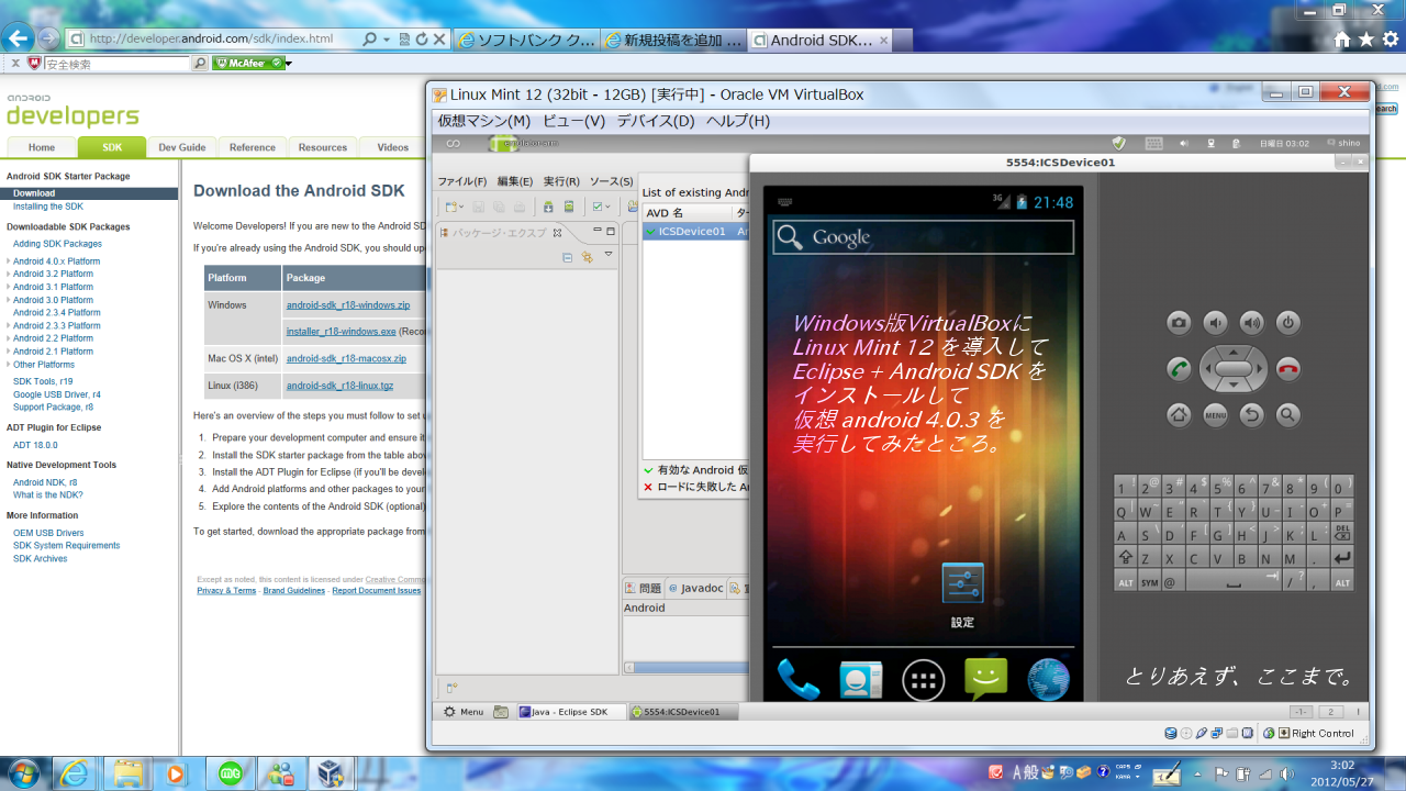 Virtual ICS (android 4.0.3) on Linux Mint 12 on VirtualBox on Windows7